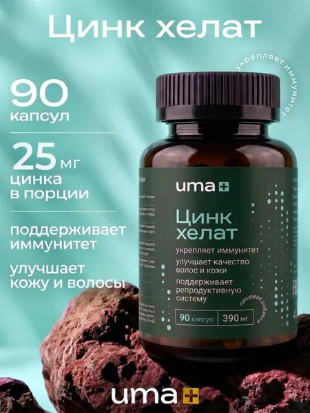 Изображение товара Минерал UMA + Хелат цинка (90 капсул)