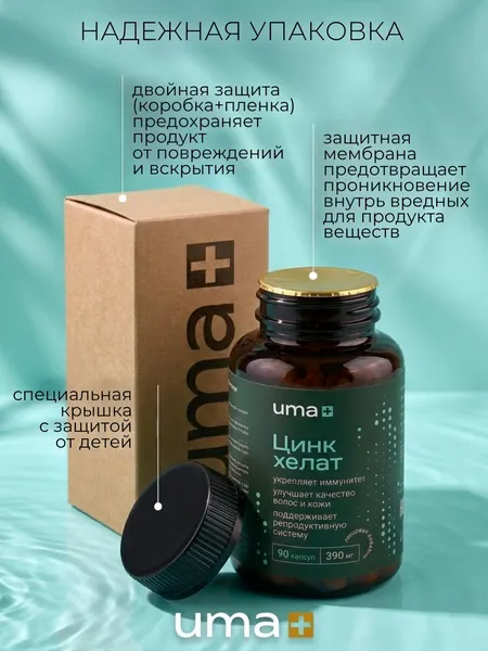 Изображение товара Минерал UMA + Хелат цинка (90 капсул)