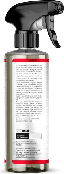 Изображение товара Нейтрализатор запаха автомобильный Leraton Neutralizer / L835 (473мл)
