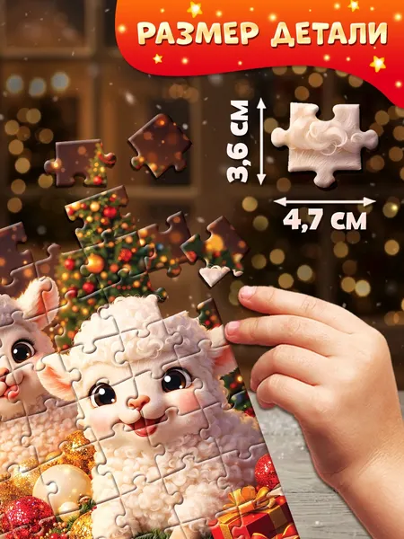 Изображение товара Пазл Puzzle Time Подарки от овечек / 11000123 (54эл)