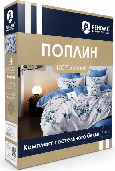 Изображение товара Комплект постельного белья Реноме 2сп Оливковая коллекция. Простыня на резинке УУ 2379 (поплин)