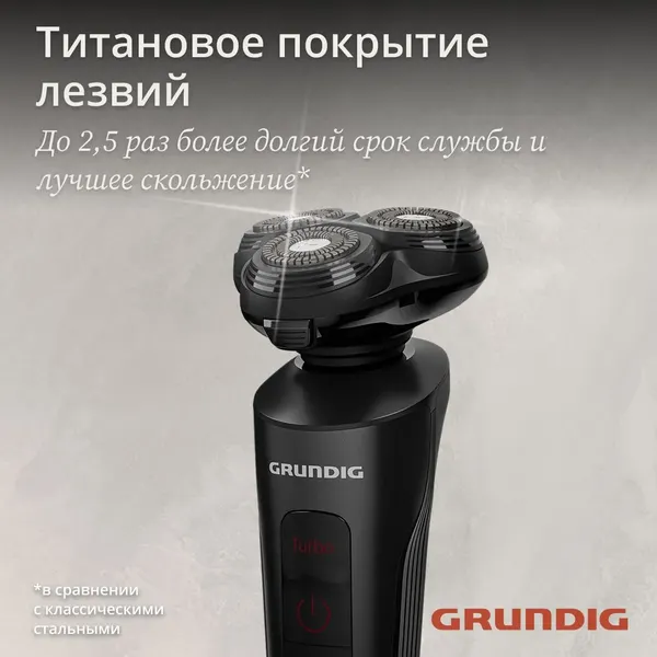 Изображение товара Электробритва Grundig MS 9130