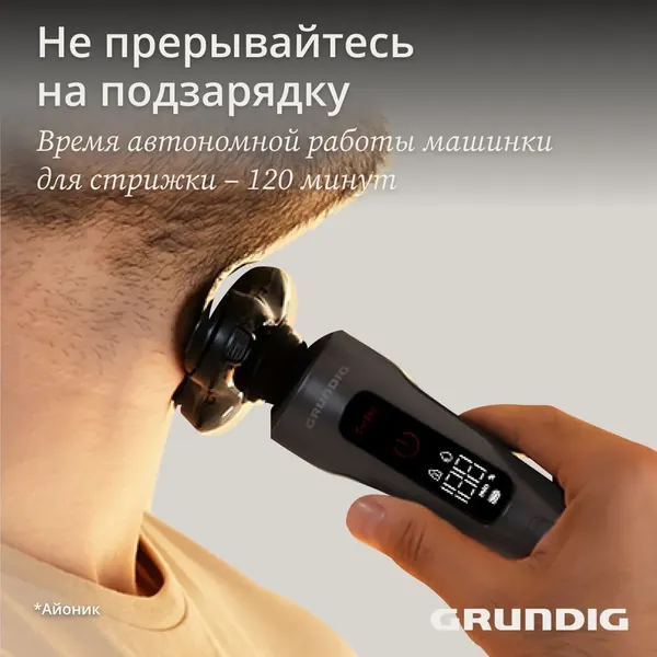 Изображение товара Электробритва Grundig MS 9130