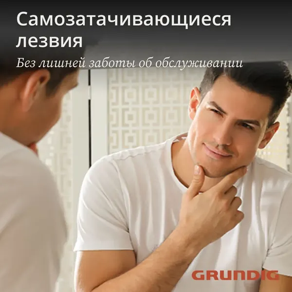 Изображение товара Электробритва Grundig MS 9130