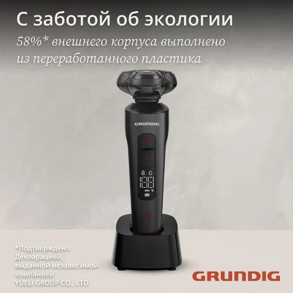 Изображение товара Электробритва Grundig MS 9130