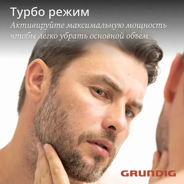 Изображение товара Электробритва Grundig MS 9130