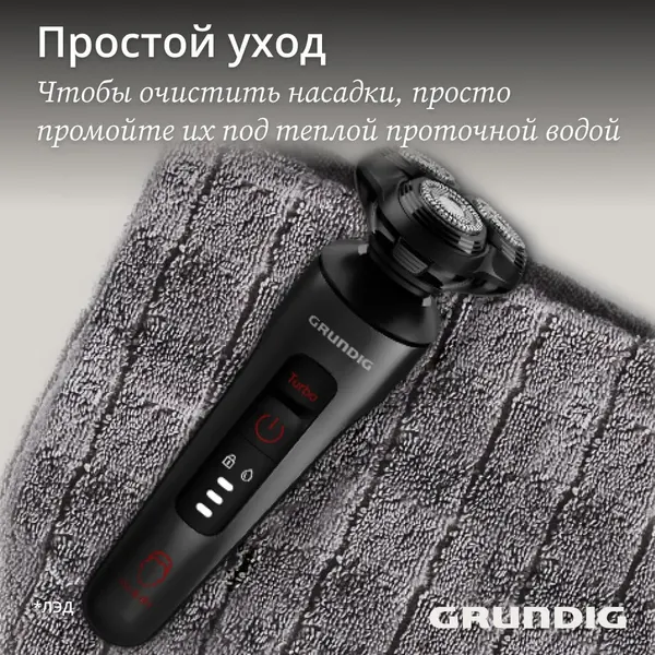 Изображение товара Электробритва Grundig MS 9130