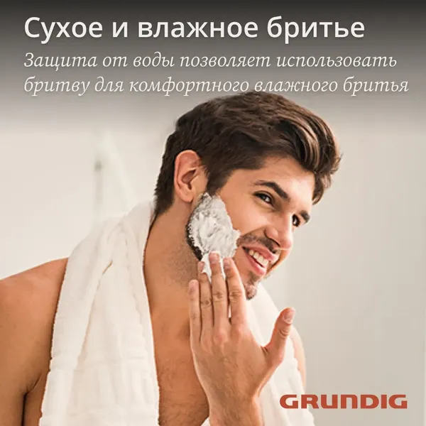 Изображение товара Электробритва Grundig MS 9130