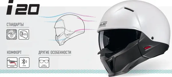 Изображение товара Мотошлем HJC I20 Hyper (S, серебристый)