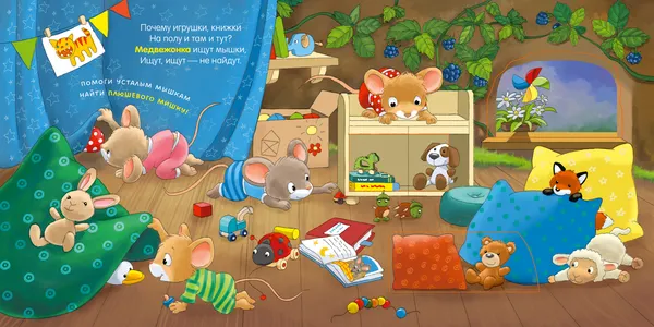 Изображение товара Книжка-панорамка CLEVER Тяни, толкай, крути, играй! Спокойной ночи! твердая обложка (Вальде Лена)
