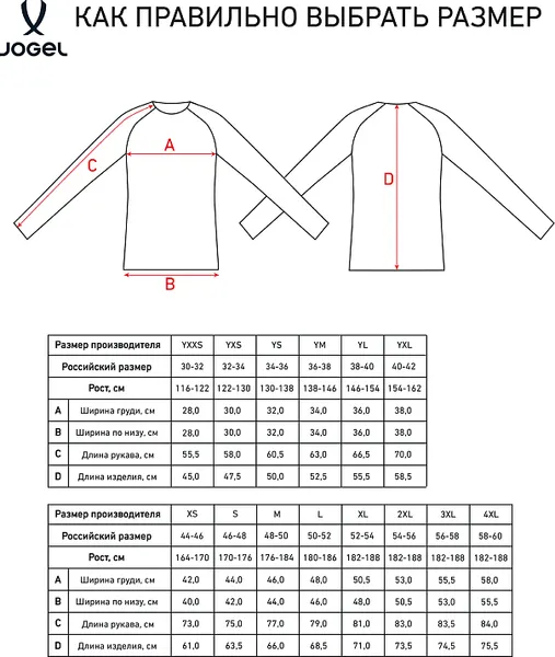 Изображение товара Лонгслив спортивный Jogel Camp 2 PerFormDRY Baselayer Top Warm (оранжевый D2, XXL)