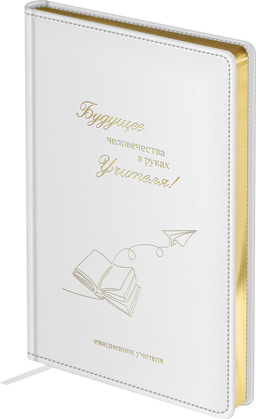 Изображение товара Ежедневник BG Для учителя. Лучшему учителю / Td_66603 (152л, белый)