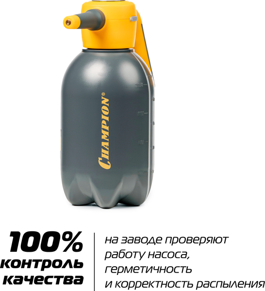 Изображение товара Опрыскиватель аккумуляторный Champion SA2LD