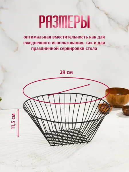 Изображение товара Фруктовница SWENSA SWKN-0101-BLK (черный)