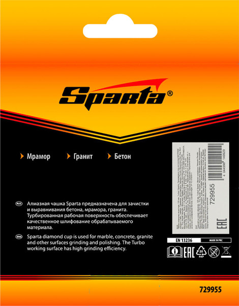 Изображение товара Алмазная чашка Sparta 729955