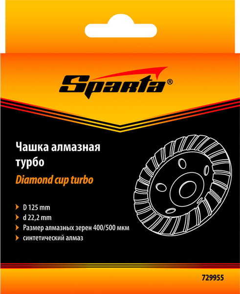 Изображение товара Алмазная чашка Sparta 729955