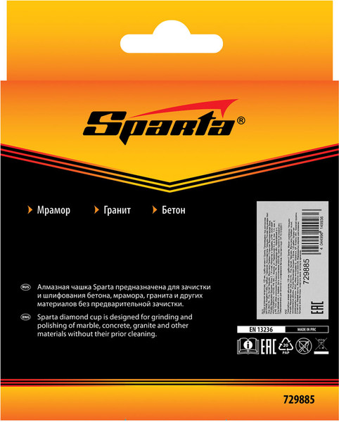 Изображение товара Алмазная чашка Sparta 729885