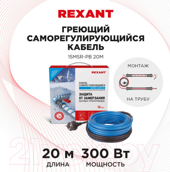 Изображение товара Греющий кабель для труб Rexant 15MSR-PB / 51-0622