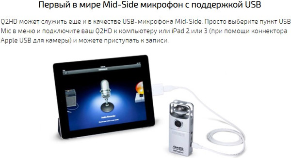 Изображение товара Цифровой диктофон ZOOM Q2HD