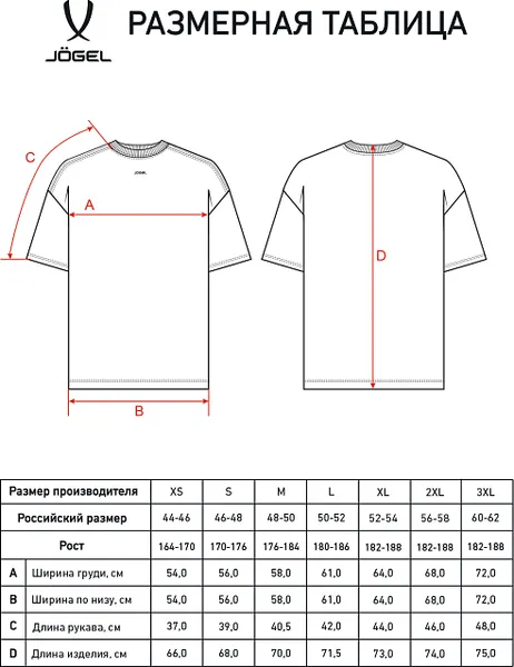 Изображение товара Футболка Jogel Power Inside Tee (белый, XL)