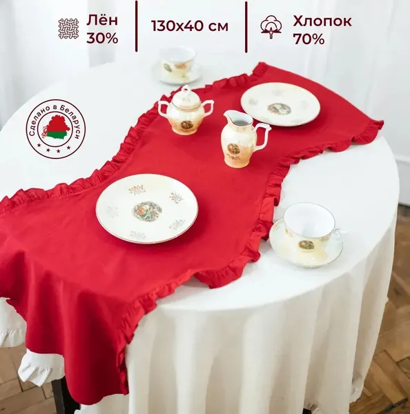 Изображение товара Дорожка на стол ОМурМебель Волна 130x40см с рюшами (красный)