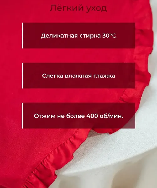 Изображение товара Дорожка на стол ОМурМебель Волна 130x40см с рюшами (красный)