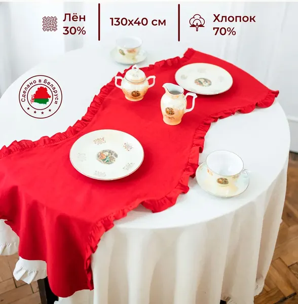 Изображение товара Дорожка на стол ОМурМебель Волна 130x40см с рюшами (красный)