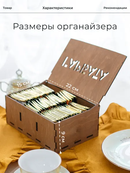 Изображение товара Органайзер для хранения ОМурМебель Гарбата горизонтальный с резкой (коричневый)