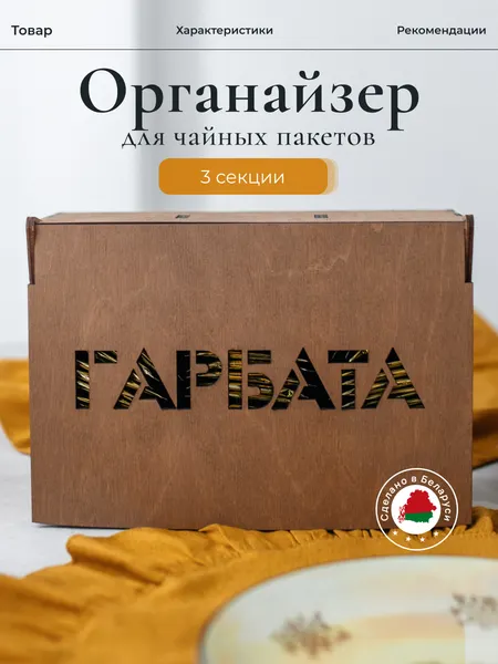 Изображение товара Органайзер для хранения ОМурМебель Гарбата горизонтальный с резкой (коричневый)