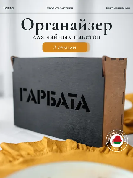 Изображение товара Органайзер для хранения ОМурМебель Гарбата горизонтальный с резкой (черный)