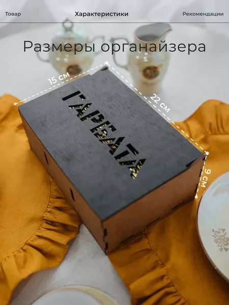 Изображение товара Органайзер для хранения ОМурМебель Гарбата горизонтальный с резкой (черный)