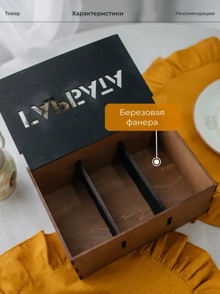 Изображение товара Органайзер для хранения ОМурМебель Гарбата горизонтальный с резкой (черный)