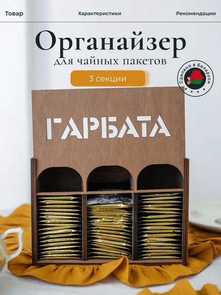 Изображение товара Органайзер для хранения ОМурМебель Гарбата вертикальный с резкой (коричневый)