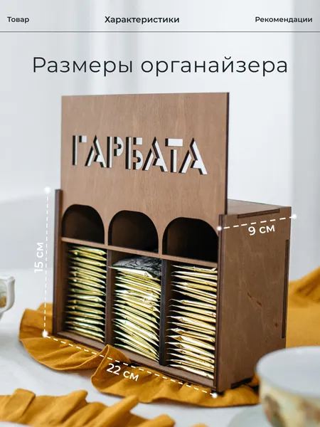 Изображение товара Органайзер для хранения ОМурМебель Гарбата вертикальный с резкой (коричневый)