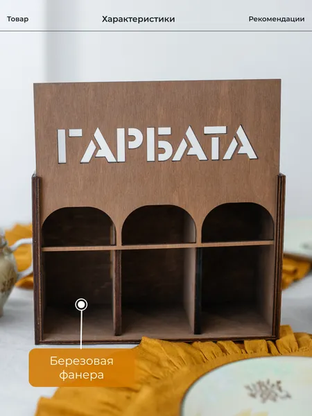 Изображение товара Органайзер для хранения ОМурМебель Гарбата вертикальный с резкой (коричневый)
