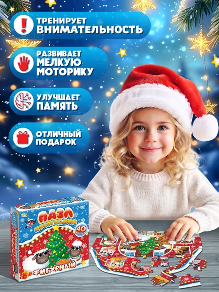 Изображение товара Пазл Puzzle Time Новогодняя ферма / 11032228 (40эл)