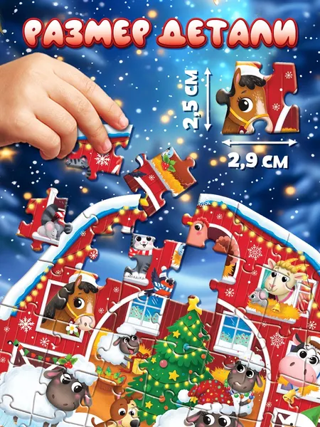 Изображение товара Пазл Puzzle Time Новогодняя ферма / 11032228 (40эл)