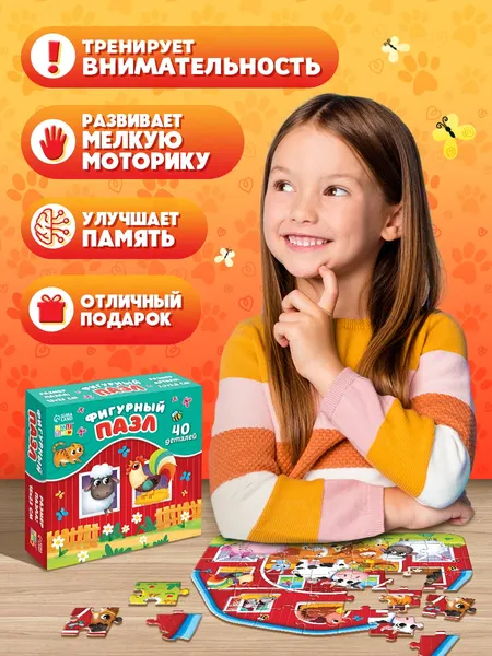 Изображение товара Пазл Puzzle Time Животные нашей фермы / 11032227 (40эл)