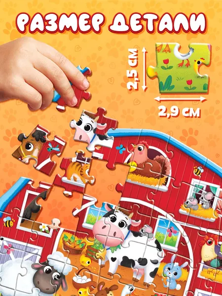 Изображение товара Пазл Puzzle Time Животные нашей фермы / 11032227 (40эл)