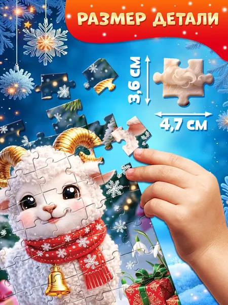 Изображение товара Пазл Puzzle Time Новогодняя радость / 11000125 (54эл)