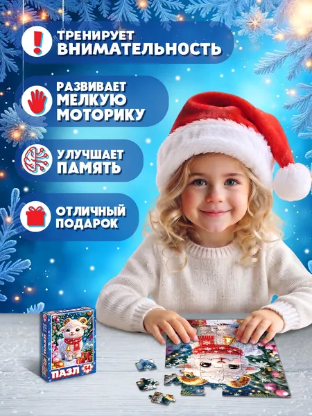 Изображение товара Пазл Puzzle Time Новогодняя радость / 11000125 (54эл)