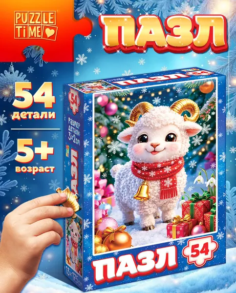 Изображение товара Пазл Puzzle Time Новогодняя радость / 11000125 (54эл)