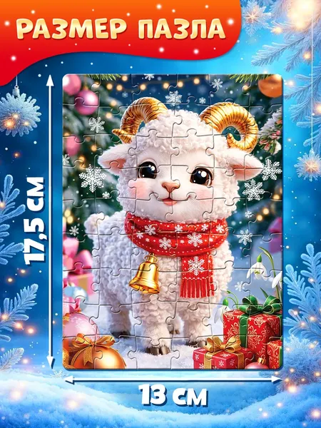 Изображение товара Пазл Puzzle Time Новогодняя радость / 11000125 (54эл)
