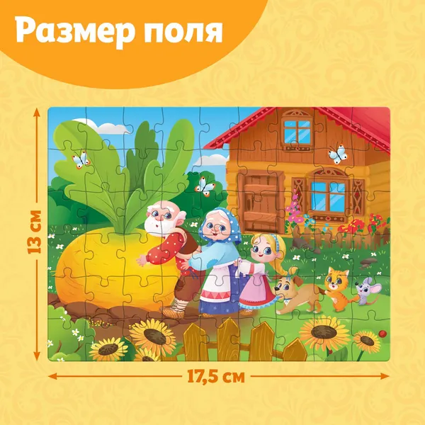 Изображение товара Пазл Puzzle Time Репка / 10733536 (54эл)