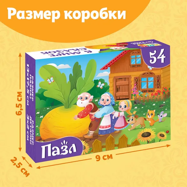 Изображение товара Пазл Puzzle Time Репка / 10733536 (54эл)