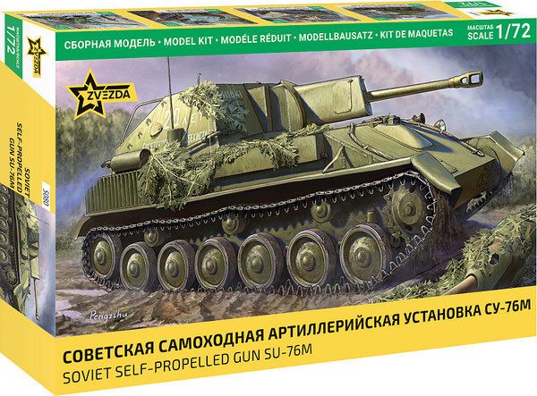 Изображение товара Сборная модель Звезда Советская самоходная артиллерийская установка СУ-76М / 5080