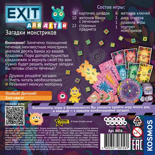 Изображение товара Настольная игра Звезда Exit-Квест. Загадки монстриков / 8456