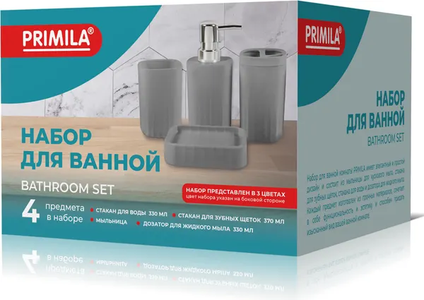 Изображение товара Набор аксессуаров для ванной Primila 700111 (4 предмета, серый)