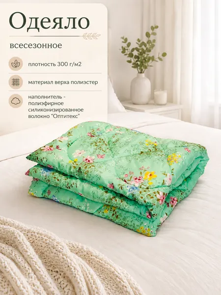 Изображение товара Одеяло Angellini 2с314о (140x205, зелень)