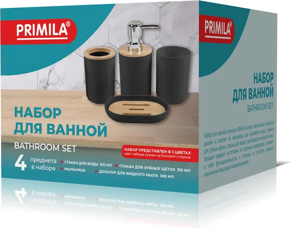 Изображение товара Набор аксессуаров для ванной Primila 700121 (4 предмета, черный)